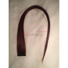 Εγχρωμες parti τούφες- dark brown  Έγχρωμες  parti τούφες